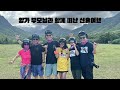 여섯명이서 함께 한 신혼여행(?) | 언어장벽을 넘은 양가 부모님과의 하와이 여행