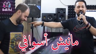 Kader Tirigo - Manich Aswafi _ مانيش أسوافي - Live Soireé Avec Manini © 2021