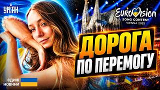 Ризик Євробачення! Leleka везе до Відня частину України. Деталі