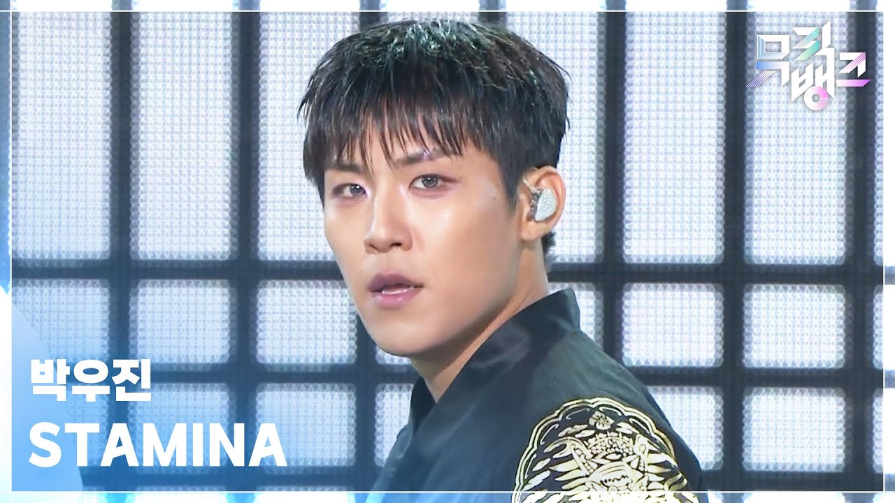 STAMINA - 박우진 [뮤직뱅크/Music Bank] | KBS 261016 방송