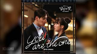 헤이즈 (Heize) - You are the one (당신의 맛 OST) (Tastefully Yours) (가사/Lyrics 포함)