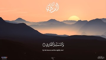 الشيخ المنشاوي سورة | الطارق | من تلاوة نادرة مفقودة