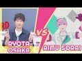 声優逢坂良太さんにキレられない程度に無茶ぶり！珍しくセクシーな逢坂さんも…！