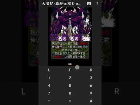【JAVA GAMES】 天魔劫-真爱无双 Omen robbery - True Love Warriors n73.jar - J2me Loader