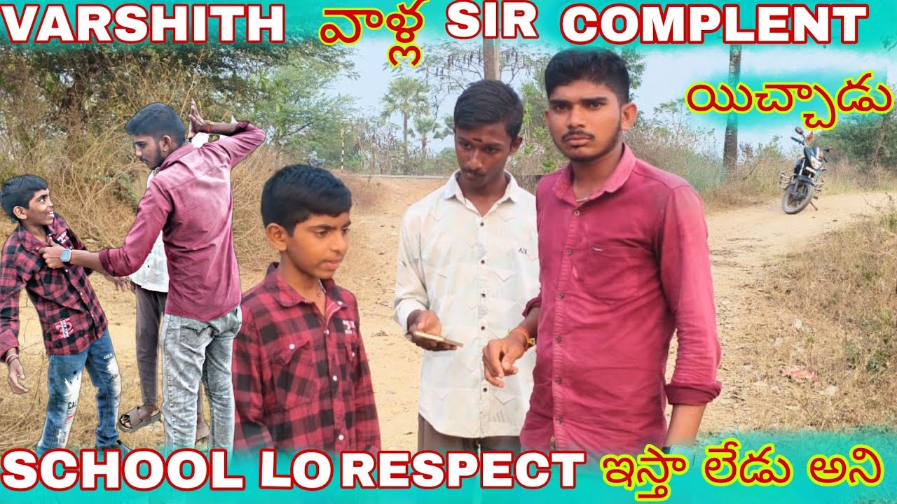 VARSHITH వాళ్ల Sir Complent యిచ్చాడు 😱 School Lo Respect ఇస్తా లేడు అని 😯 DHONI FULL SERIOUS