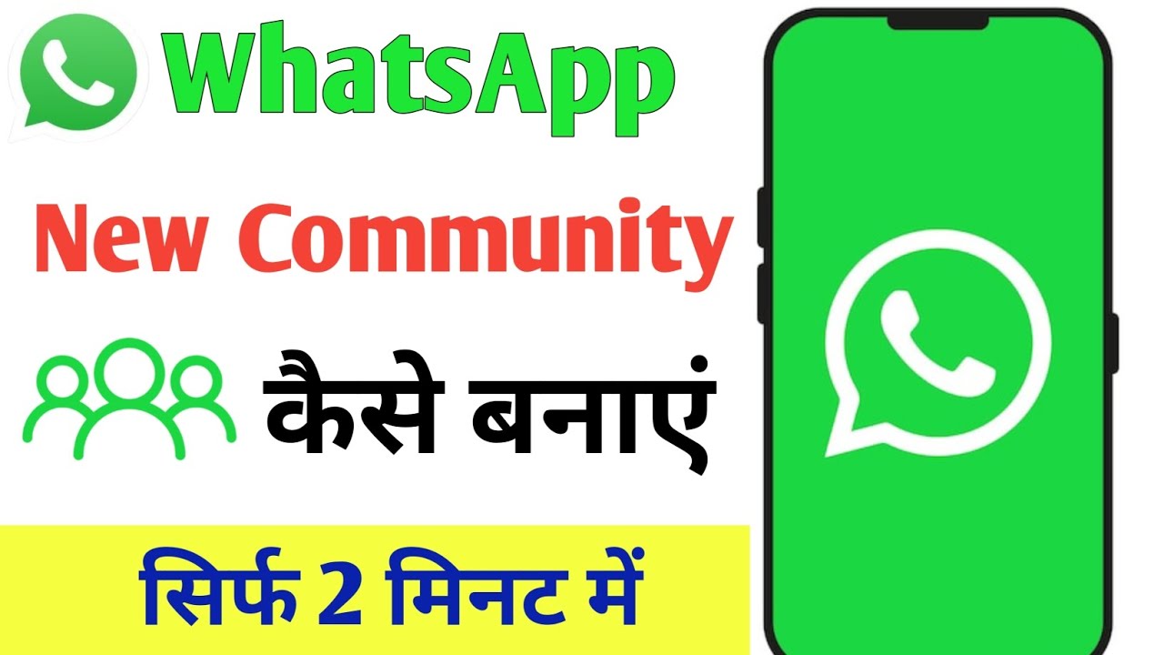 Whatsapp पर Community बनाकर कमाओ पैसे| Whatsapp Community बनाकर कमाओ पैसे