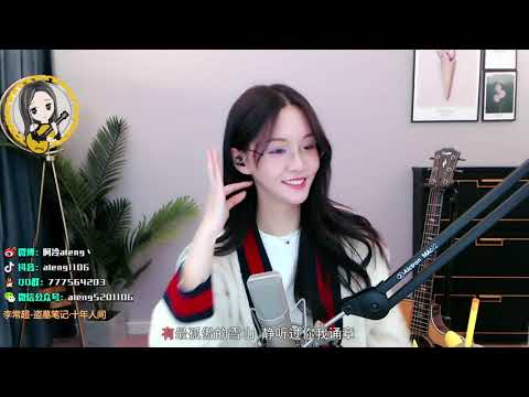 阿冷aleng 試聽《盗墓筆記 》cover李常超 【動態歌詞】