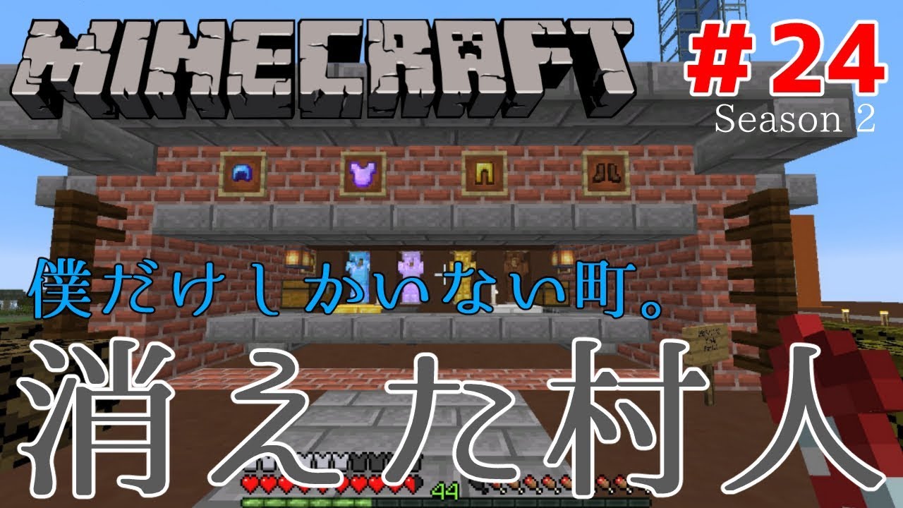 マインクラフト 村人 消えた 2728 マインクラフト 村人 消えた Joshimageskce