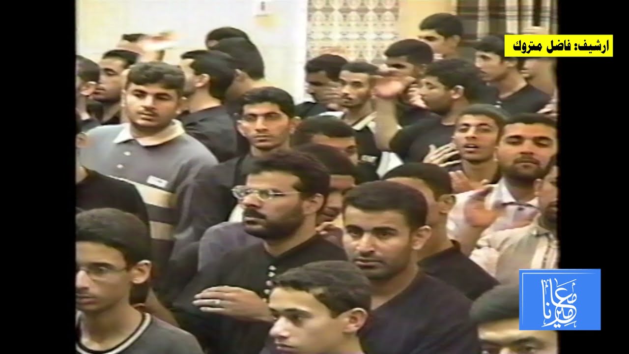 أحرم الحجاج| عبدالشهيد الثور| موكب عزاء المعامير| 2001م