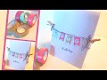 Geburtstagskarte selber basteln | Geschenkideen | DIY Birthday Card | Basteln mit Papier