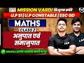 Ratio &amp; Proportion |Class 2 |Maths for UP SI|CONSTABLE| HOME GUARD| Mission Vardi |By Utkarsh sir