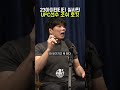 조쉬 호킷은 차세대 UFC스타
