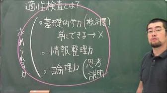 グラフ問題特別ゼミ公立中高一貫校対策 24日間で完成 Youtube