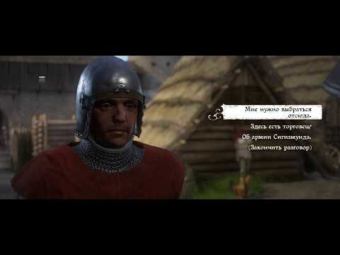 Видео: Kingdom Come: Deliverance.  Выбираемся из замка Тальмберг. Поиск доспехов. Квест "Беги"