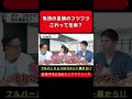 【女性の本音】ペニ○のぶつぶつはキモい？