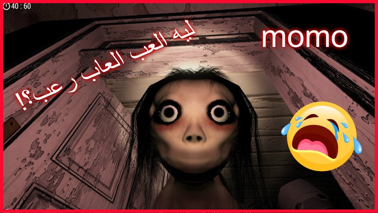 Где живет момо карта