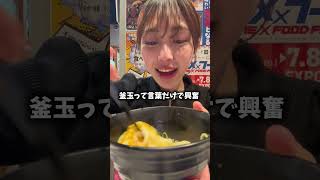 #大食い #うどん #大阪グルメ