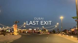 جولة في لاست إكزت الخوانيج .. دبي .. Last Exit Al Khawaneej - Dubai