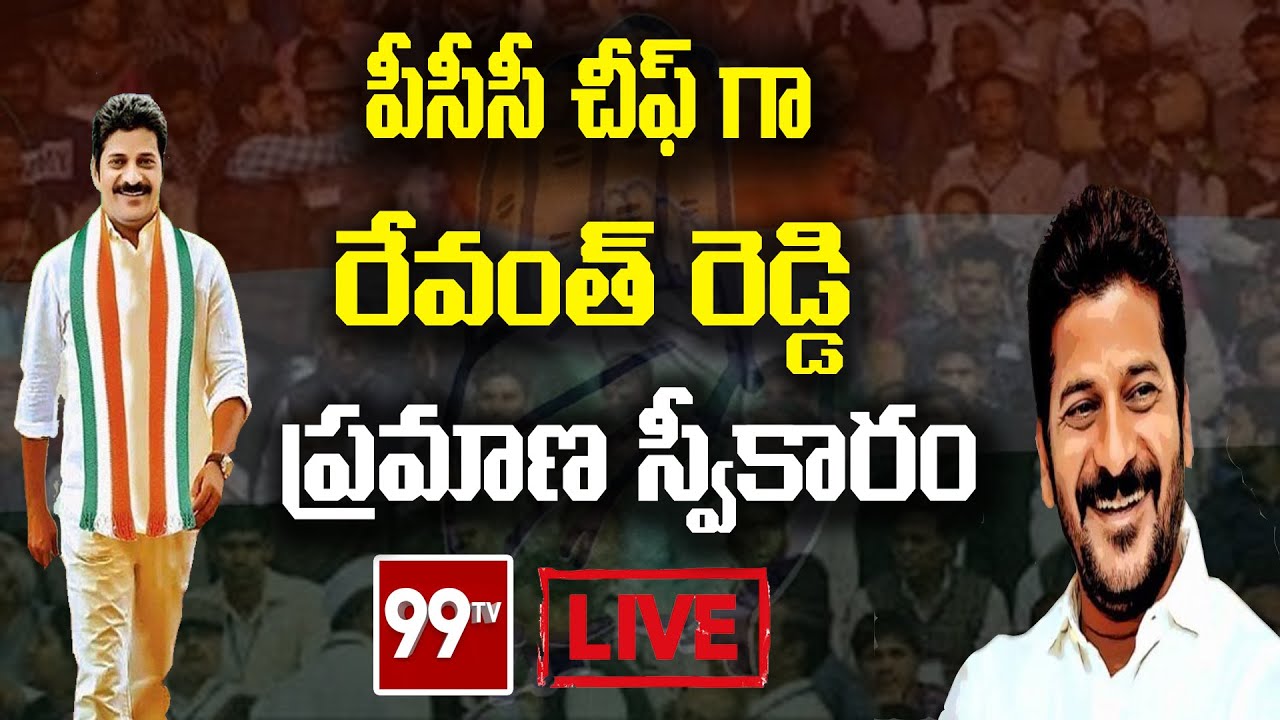 Live : Revanth Reddy Rally | Congress | 99TV Telugu - YouTube