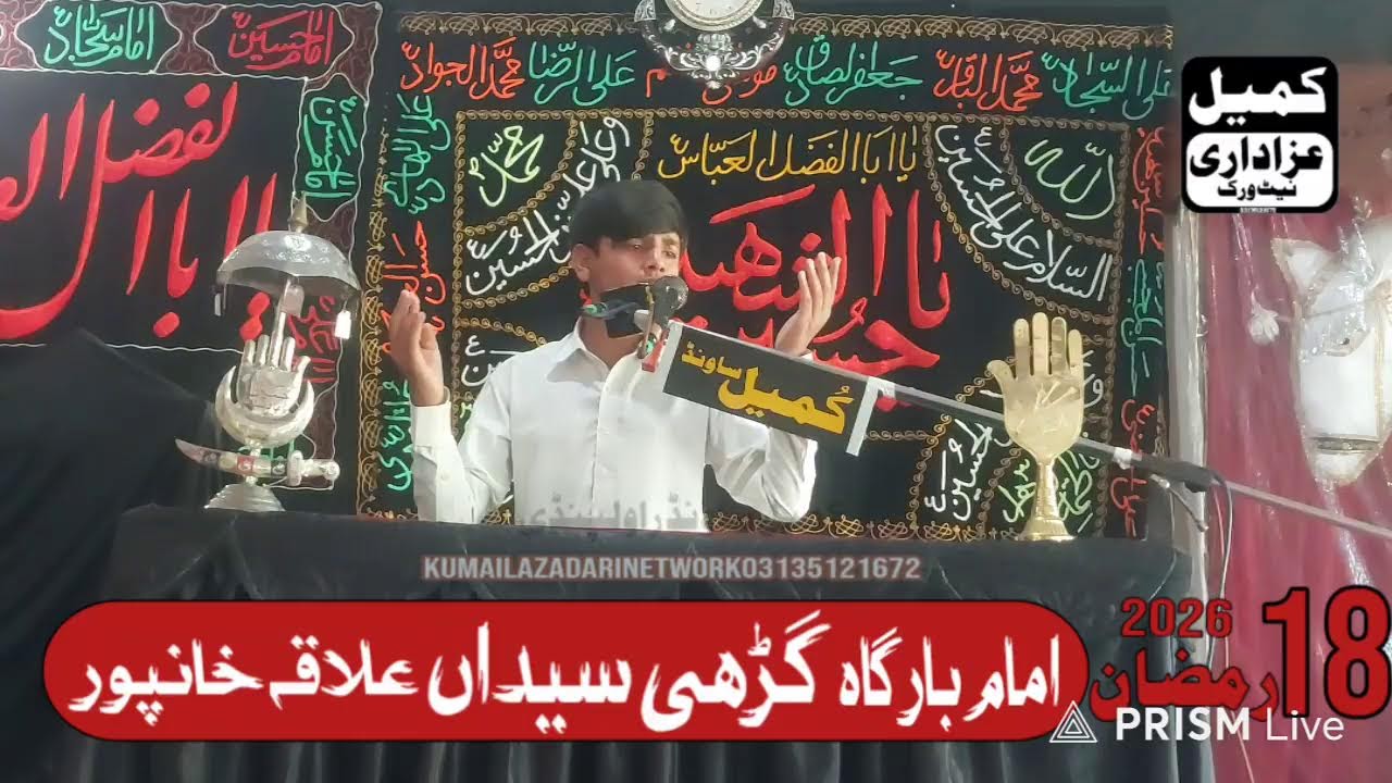 Live streaming of Kumail Azadari Network