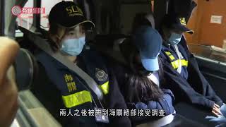 海關拘一對姊弟　涉以加密貨幣洗約3.8億黑錢 - 20211228 - 港聞 - 有線新聞 CABLE News