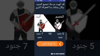 جنود سيف المعرفة لعبة الاسئلة بدون انترنيت‎ screenshot 5
