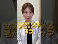 毛穴気になる人がやるべきスキンケア3つ #毛穴 #スキンケア #美容 #美容皮膚科医