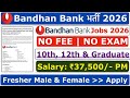Bandhan Bank New Recruitment 2025 | Bandhan Bank Job 2025 | Bank Jobs in 2025 | Bandhan Bank Vacancy