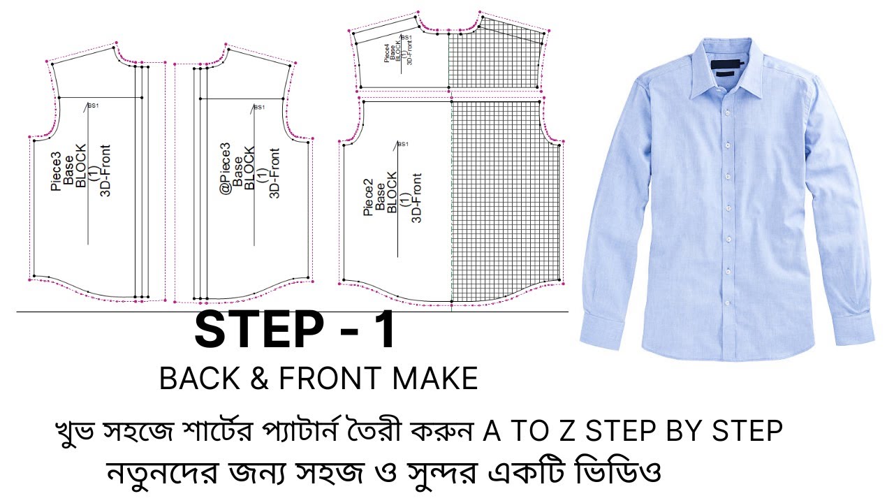 SHIRT PATTERN TUTORIAL /SHIRT PATTERN MAKING A to Z / OPTITEX SHIRT ...