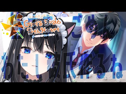 【ときメモGS4】やっぱりクリスマスには恋人と過ごしたいよね【瀬波ルイ/Vtuber】