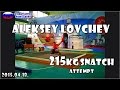 Aleksey Lovchev - 215kg snatch attempt | Алексей Ловчев