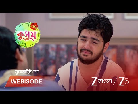 Kusum | ঈশানের অদ্ভুত আচরণের কারণ জানতে চাইলো আয়ুষ !