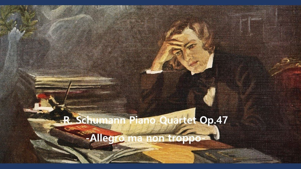 R. Schumann Piano Quartet Op.47 1st mov (피아노 곽지현 / 바이올린 고정민/ 비올라 이미경 / 첼로 한미성)