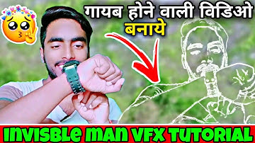 गायब होने वाली Video बनाना सीखो/INVISIBLE MAN Effect/ transparent video | new vfx tutorial kinemastr