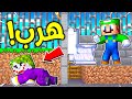 فلم ماين كرافت الجوكر الشرير هرب من السجن