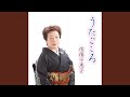 相馬北方二遍返し