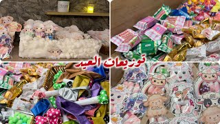 افكار سهله لتوزيعات العيد 🍭🍬🌸