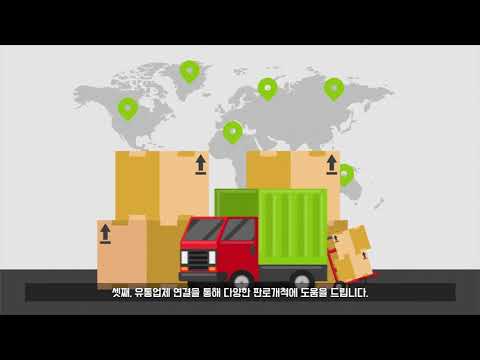 해외시장 마케팅 홍보영상 -  아이티엘