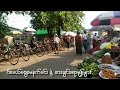 ဝါးခယ်စျေးမနက်ခင်း နဲ့ စားချင်စရာမုန့်များ