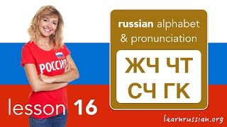 Russian pronunciation - consonant combinations ГК, ЧН, ЧТ,  ЖЧ, ЗЧ, СЧ, ЗДН, СТН, СТЛ, СТС, ого/его. screenshot 3