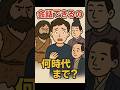 【言語】昔の日本人と会話...どこまで可能?   #shorts #雑学 #日本語の豆知識  #驚いた #誰かに話したくなる #トリビアの樹