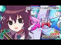 【ストリヌ】第2話💎「Re:ゼロから始める仲間探し」【 #鷲羽アスカ / のりプロ 】