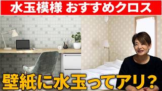 [Wallpaper] What Are Polka Dot Patterns Like? Introducing Professional Picks for Polka Dot Wallpa...