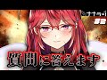 質問お気持ち感謝全部読んで答えます【三星ナナミ】【ナナラジ#2】