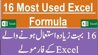 Most Used Excel Formula 16 (urdu/hindi) screenshot 4