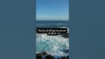 سورة البقرة من الأية 183 إلى الأية 184 بصوت الشيخ ماهر المعيقلي