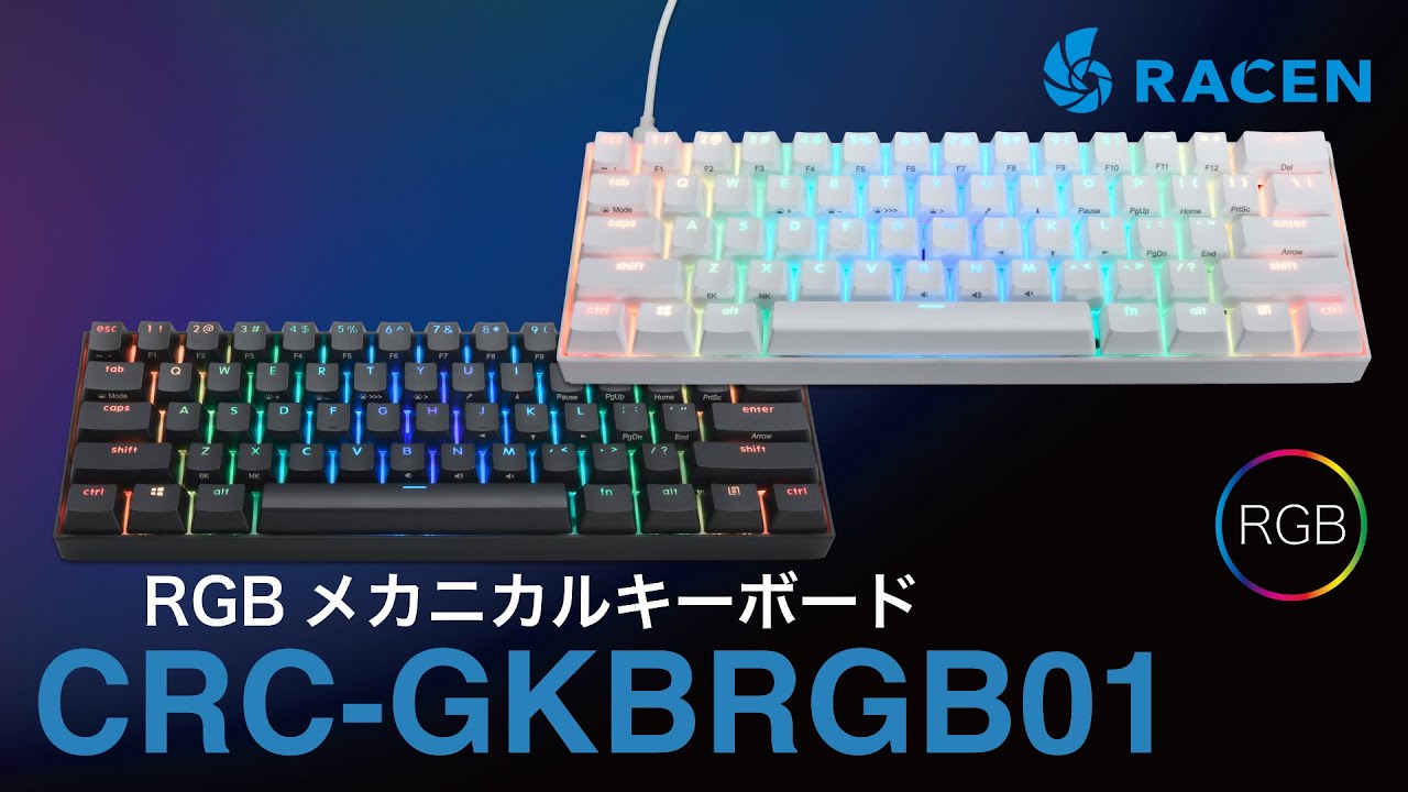RACEN メカニカルキーボード CRC-GKBRGB01BK/CRC-GKBRGB01WT
