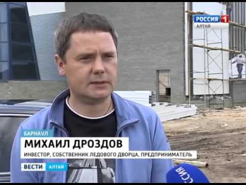 Дроздов барнаул дворец спорта. Михаилу дроздову. Михаилу дроздову. Михаилу дроздову. Михаилу дроздову.