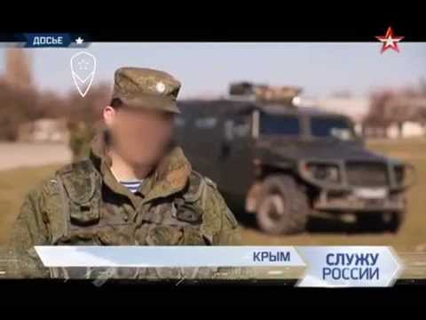 Действия русского спецназа в Крыму, весной 2014