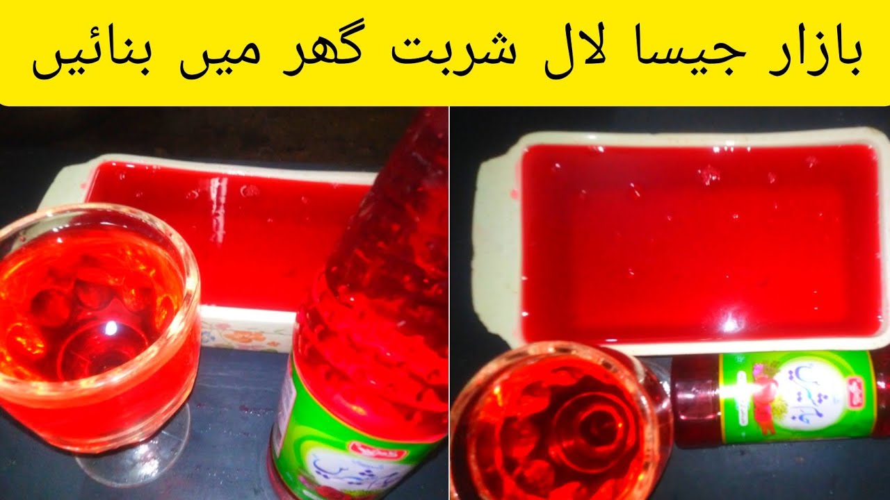 Jam a shirin recipe | Jam e shiri banane ka tariqa | جام شریں | Jam a ...